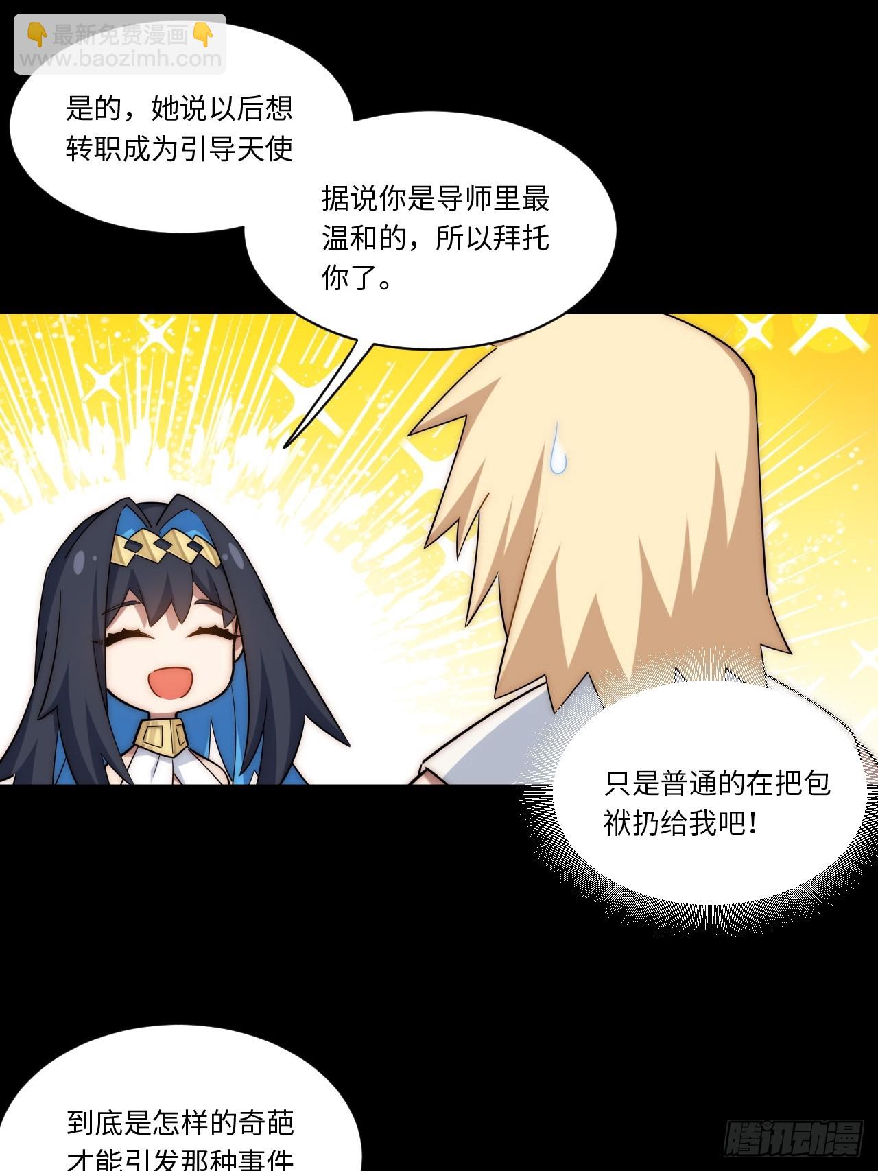 142.魅魔会影响你拔刀的速度(1/2)-第147话