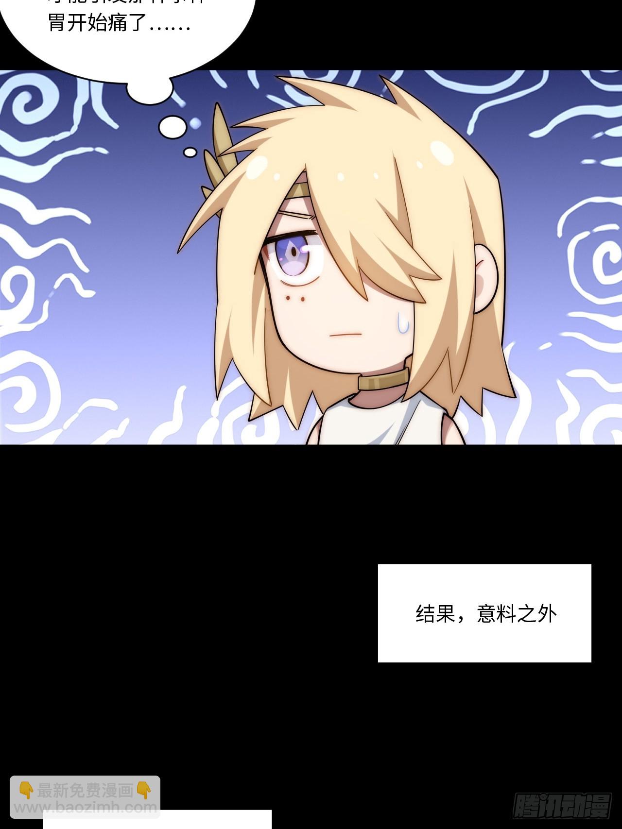 142.魅魔会影响你拔刀的速度(1/2)-第147话