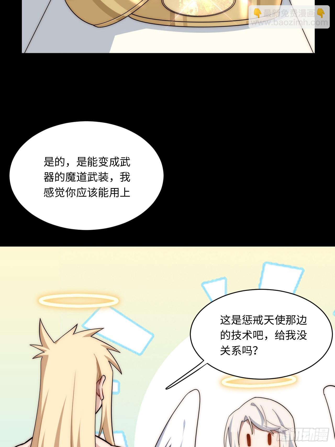 142.魅魔会影响你拔刀的速度(1/2)-第147话