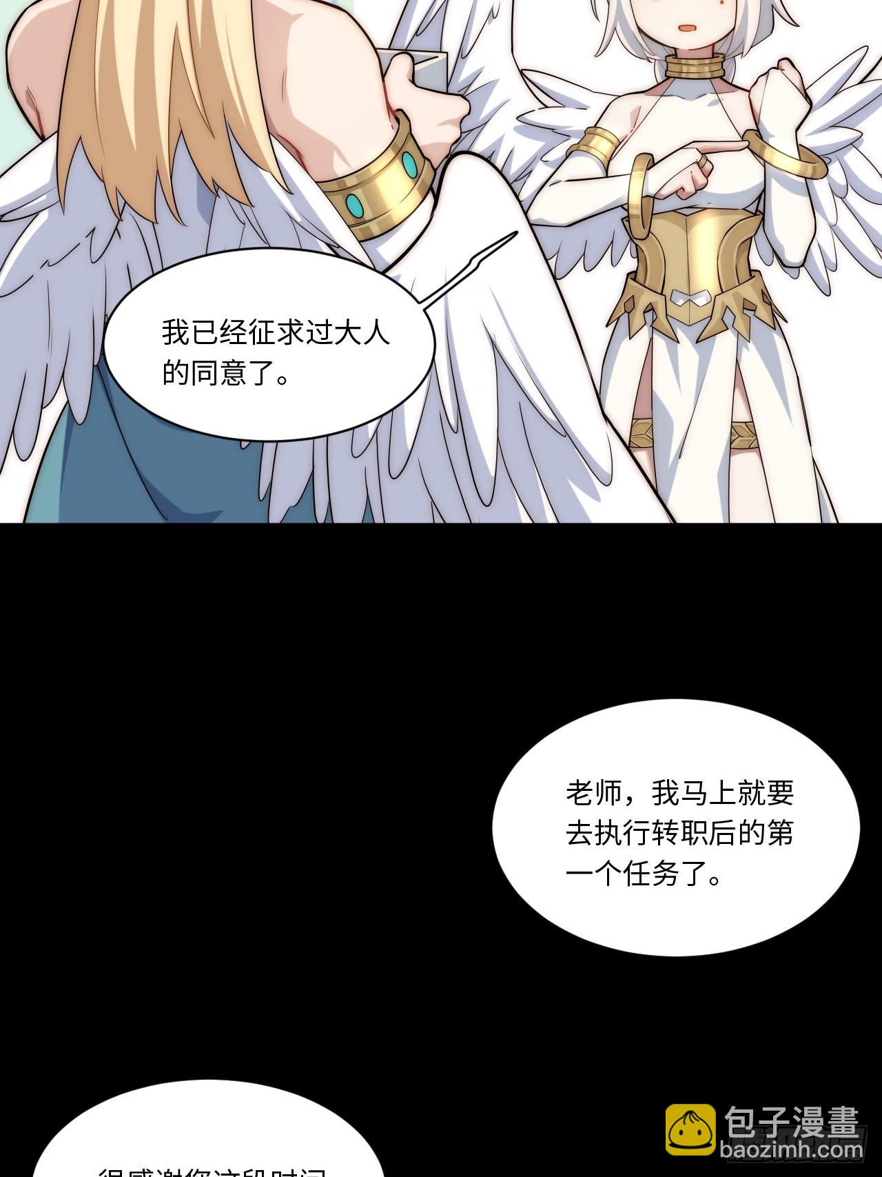 142.魅魔会影响你拔刀的速度(1/2)-第147话