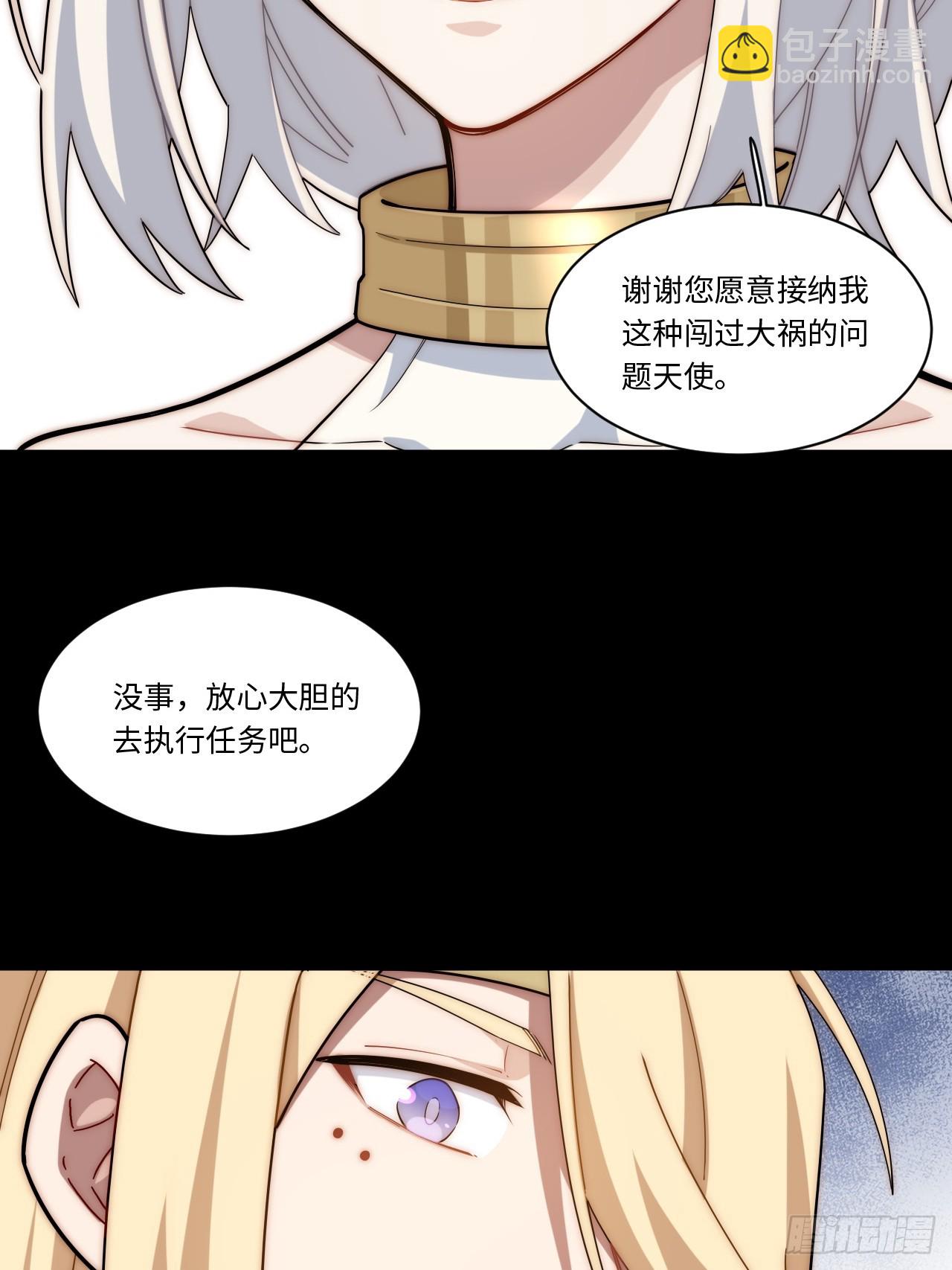 142.魅魔会影响你拔刀的速度(1/2)-第147话