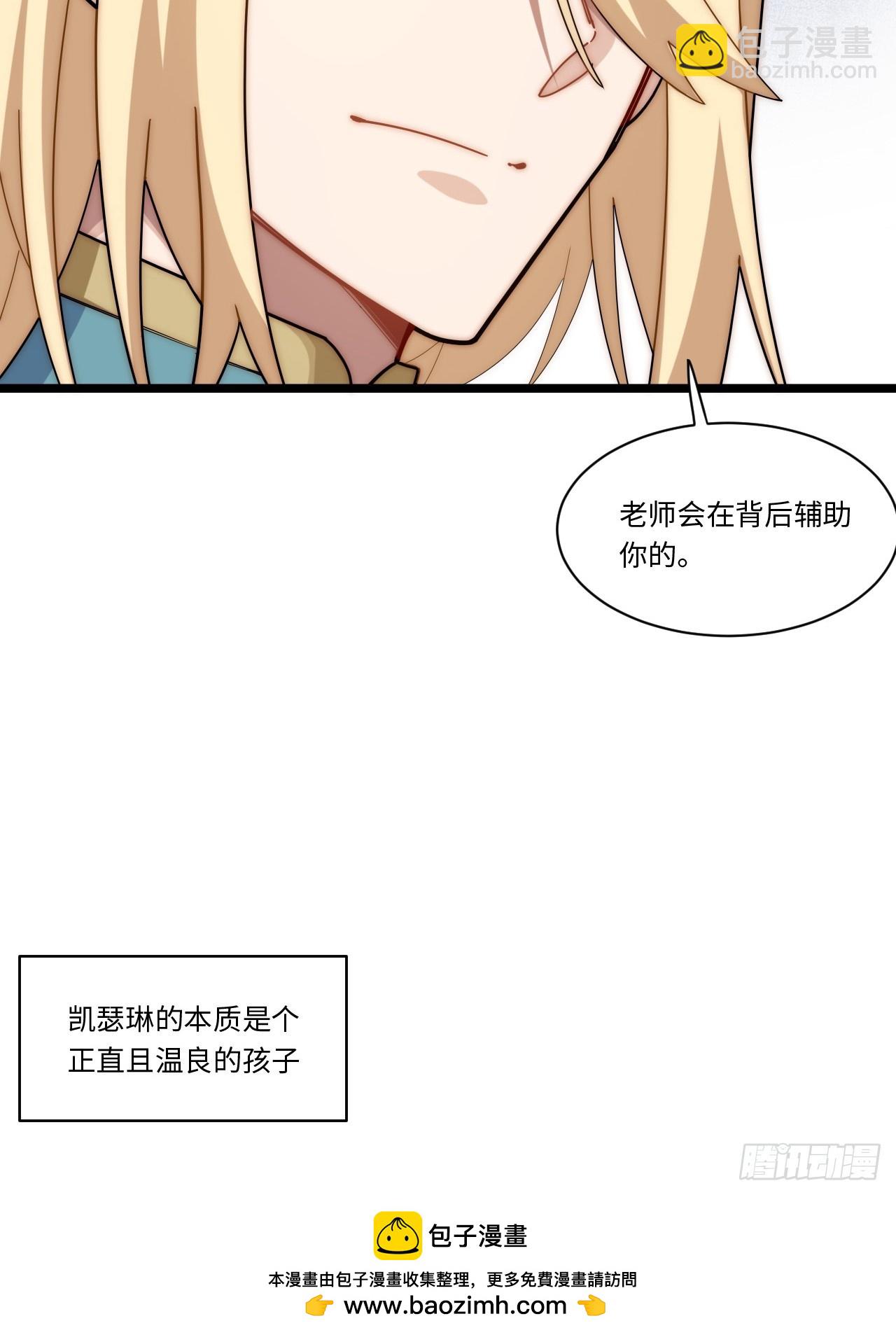 142.魅魔会影响你拔刀的速度(1/2)-第147话