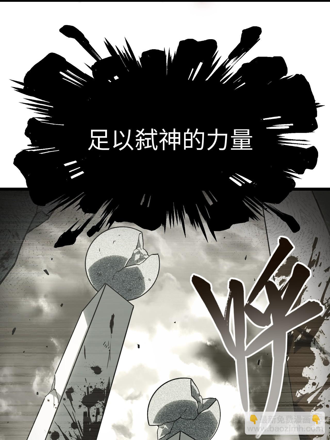 144.恶魔之主(1/2)-第151话