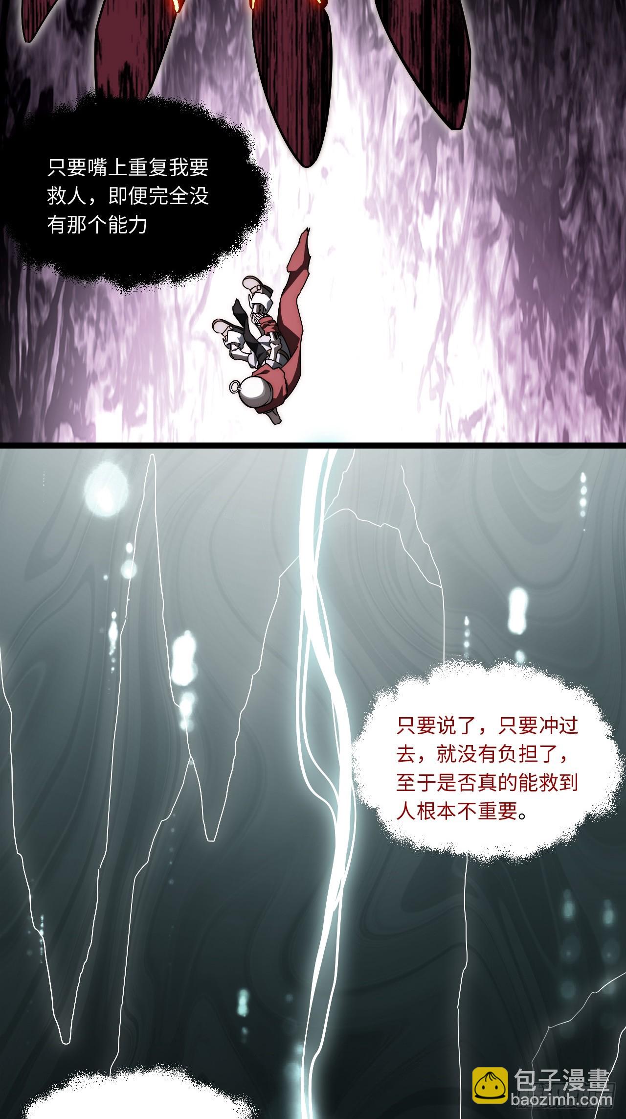 144.恶魔之主(1/2)-第151话