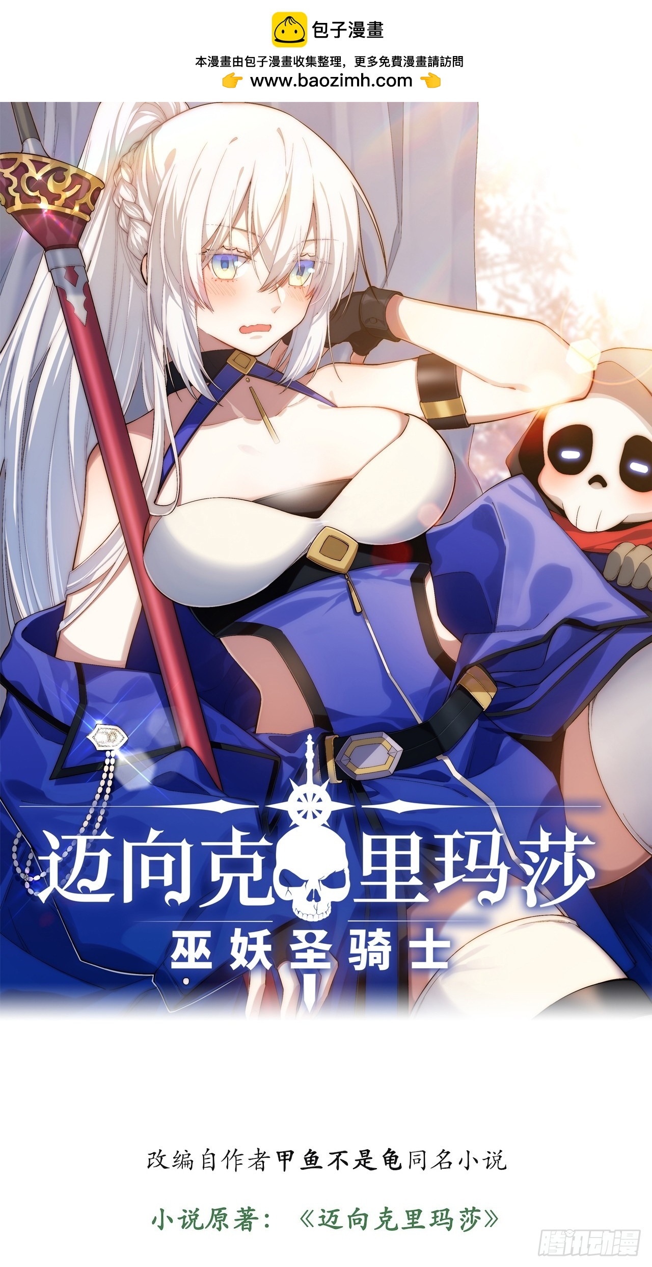 146.无法回答的问题(1/2)-第153话
