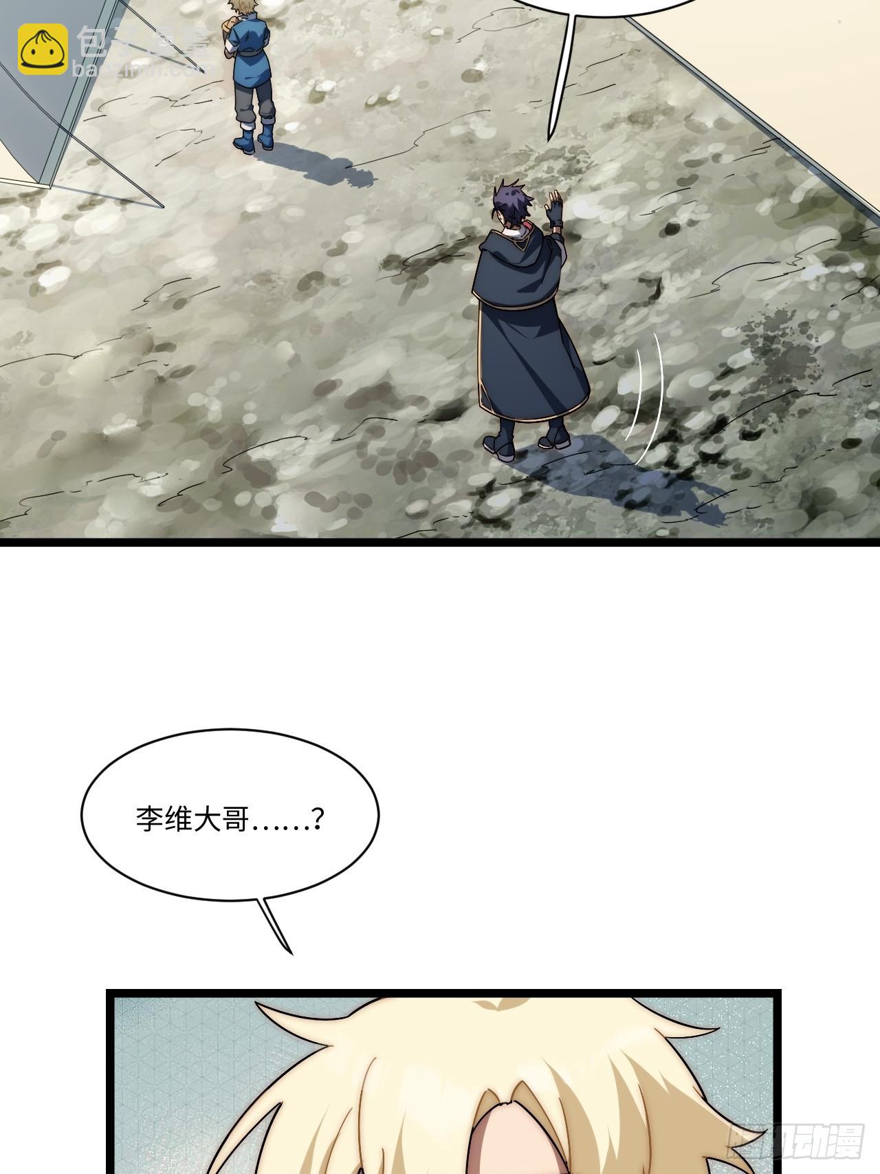 148.优秀的骑士(1/2)-第155话