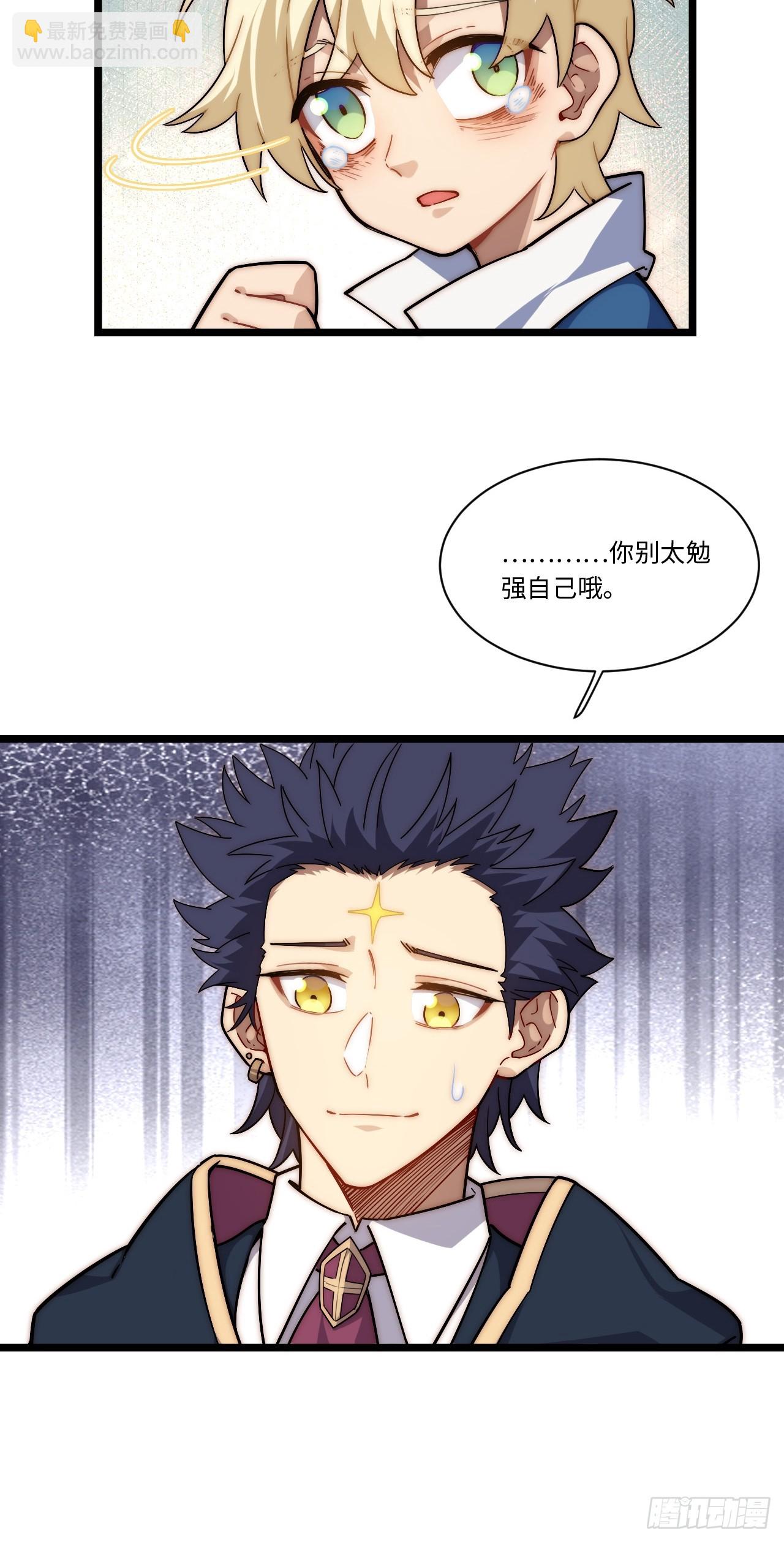 148.优秀的骑士(1/2)-第155话