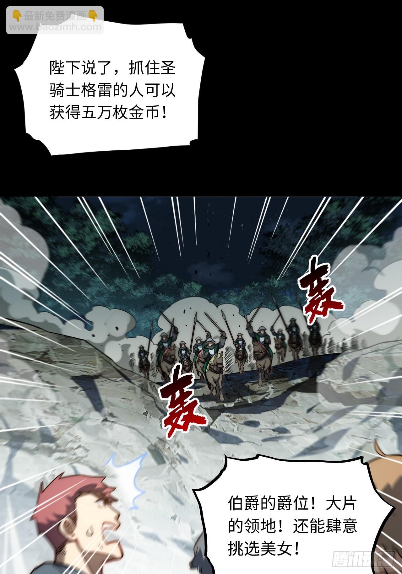 148.优秀的骑士(1/2)-第155话