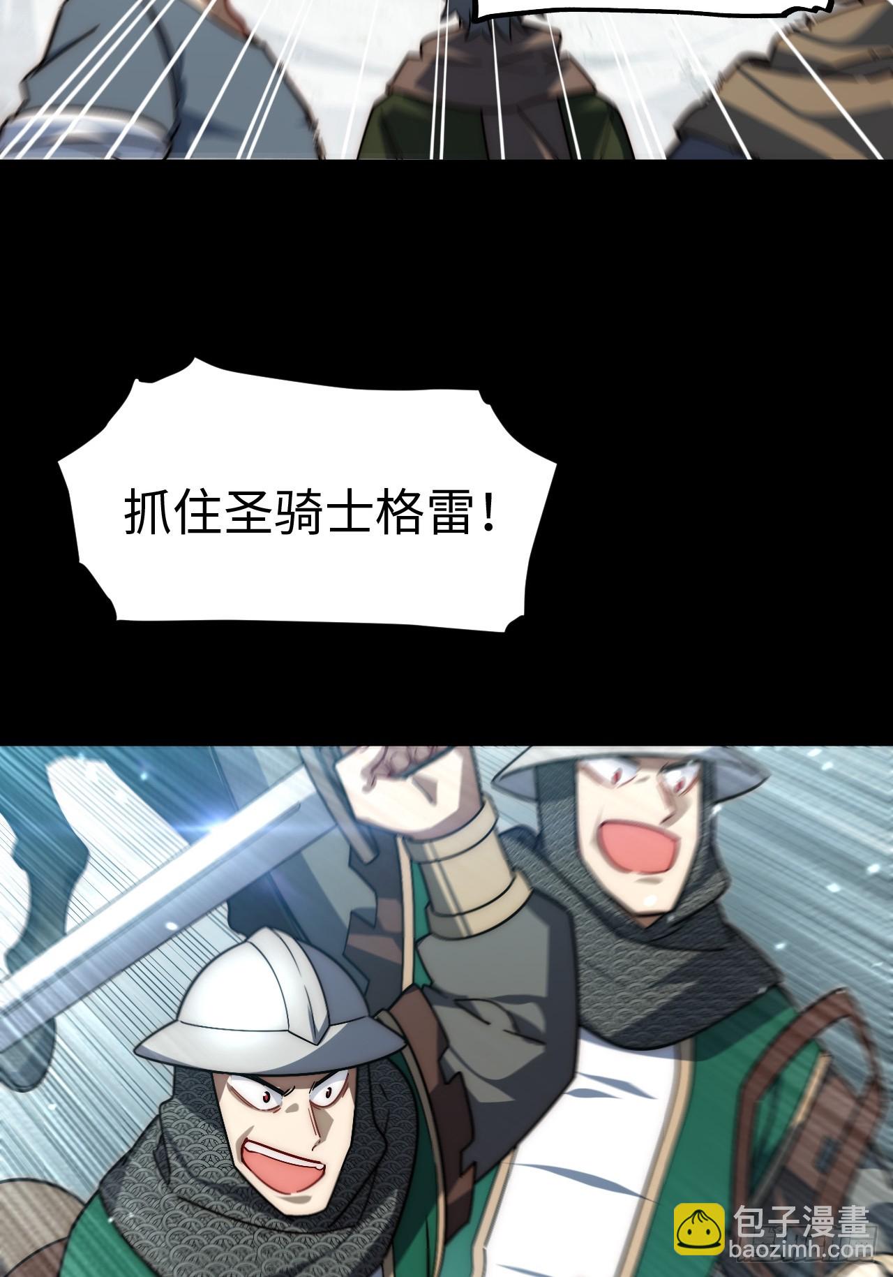 148.优秀的骑士(1/2)-第155话