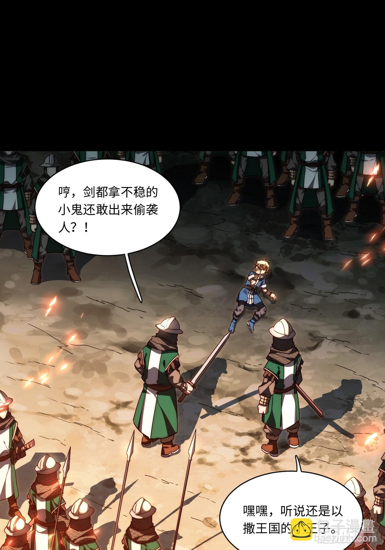 148.优秀的骑士(1/2)-第155话