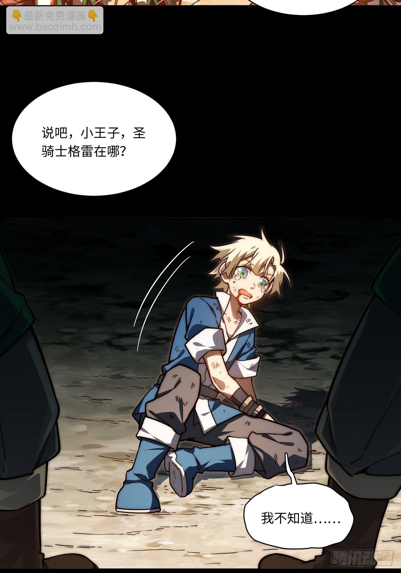 148.优秀的骑士(1/2)-第155话