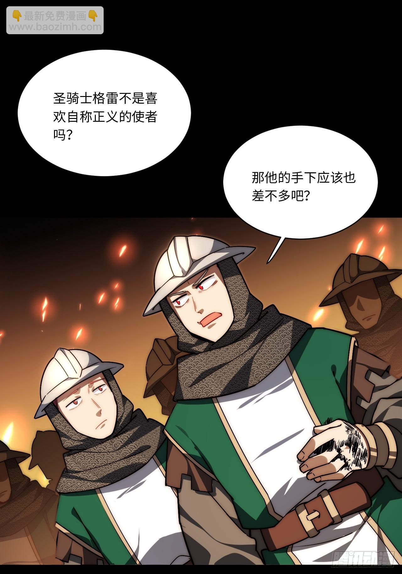 148.优秀的骑士(1/2)-第155话