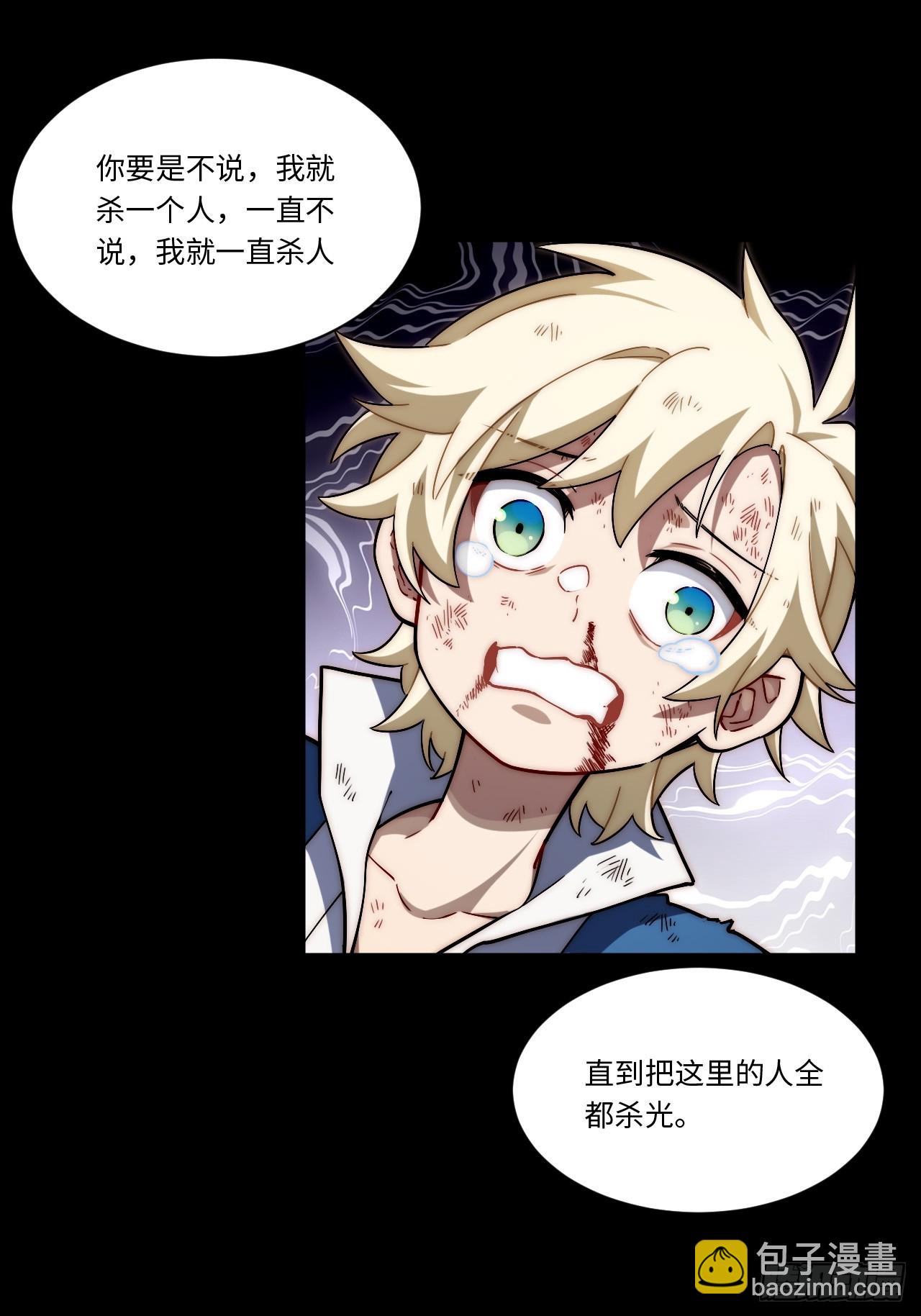 148.优秀的骑士(1/2)-第155话