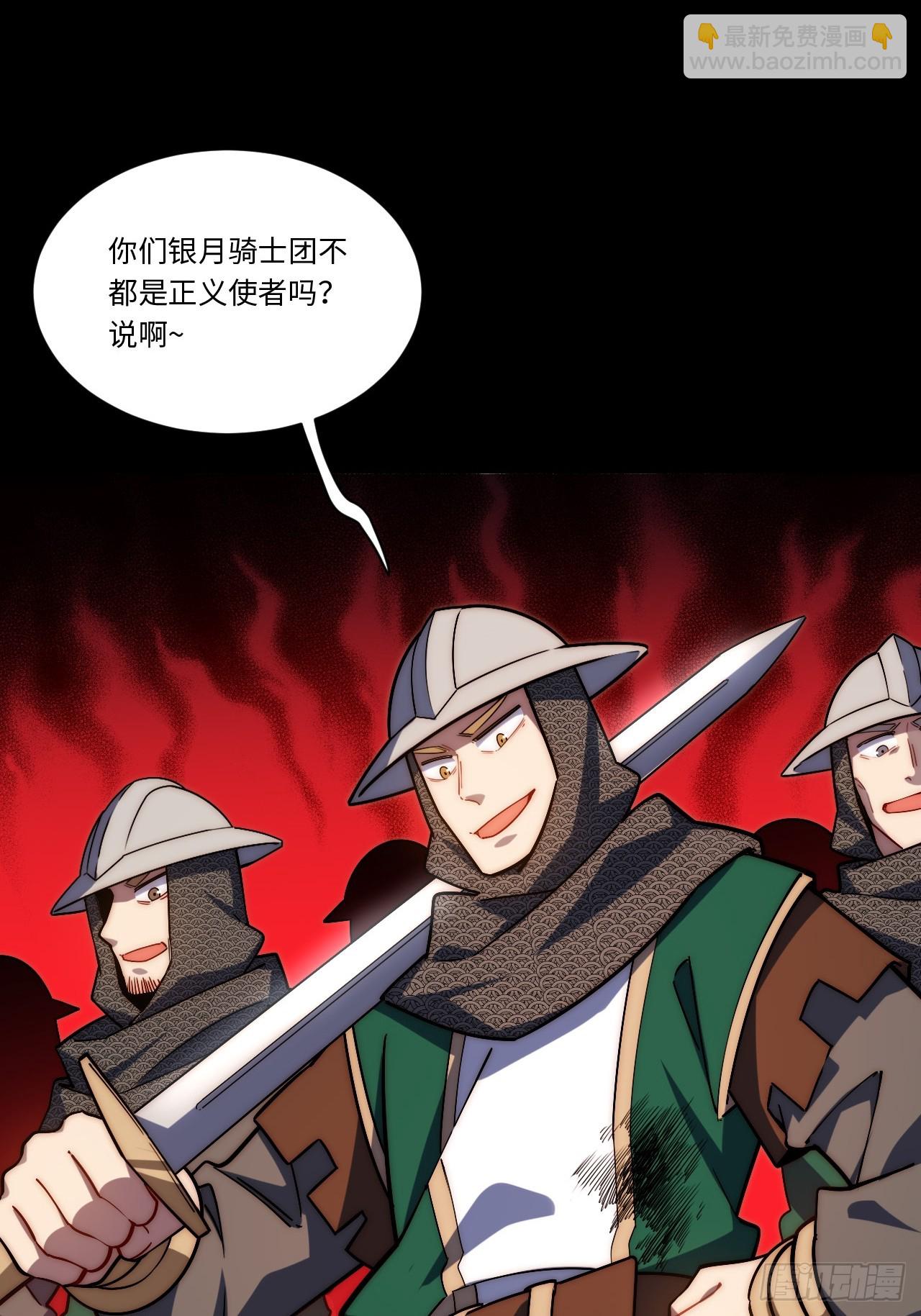148.优秀的骑士(1/2)-第155话