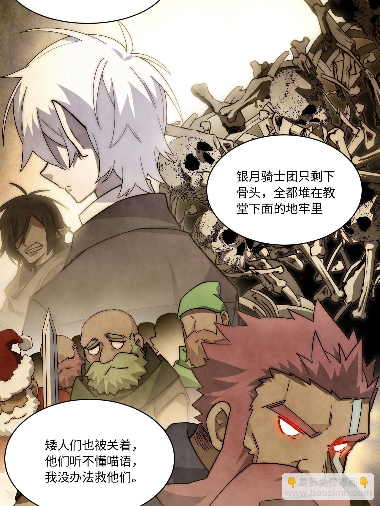 150.逃亡进行时(1/2)-第157话