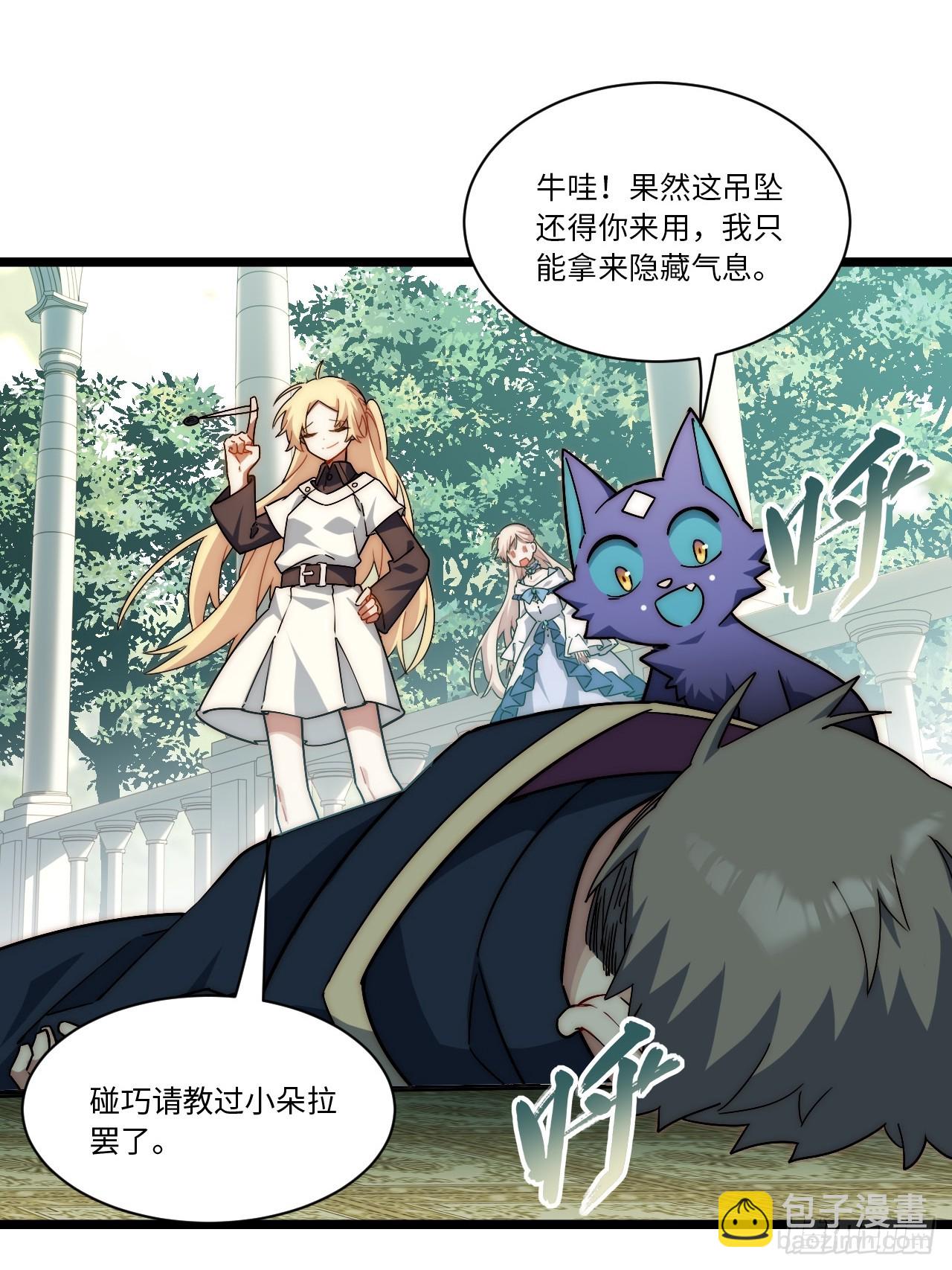 150.逃亡进行时(1/2)-第157话