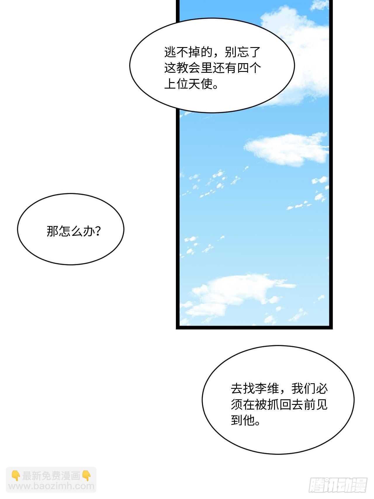 150.逃亡进行时(1/2)-第157话