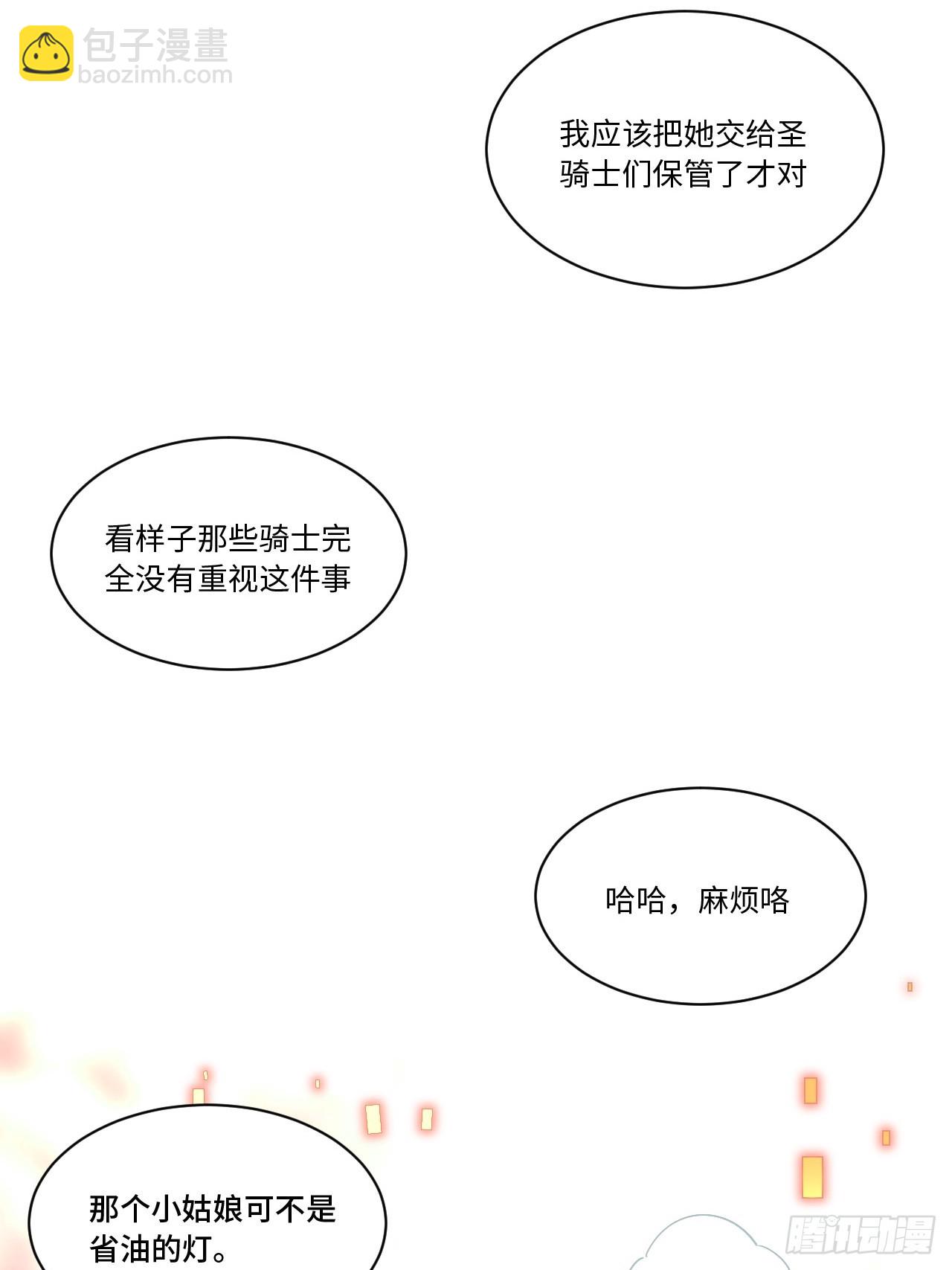 150.逃亡进行时(1/2)-第157话