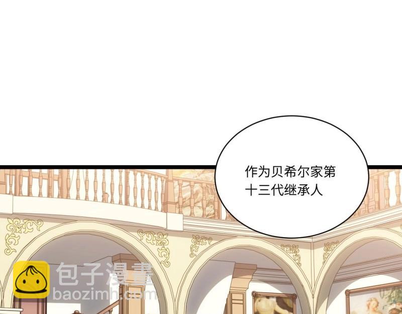 第17话 16.&ldquo;高手&rdquo;雪莱(1/3)-第17话