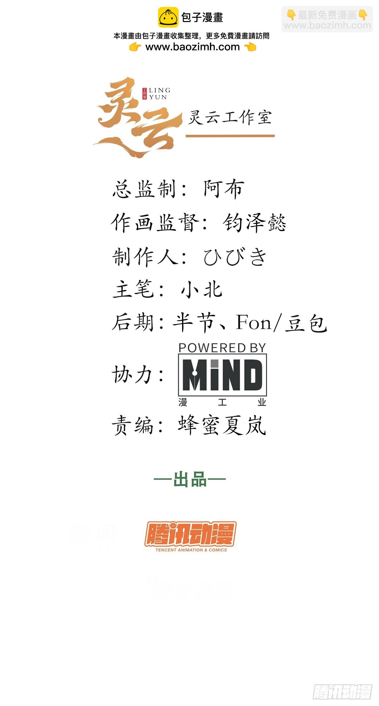 154.到此为止吧(1/2)-第161话