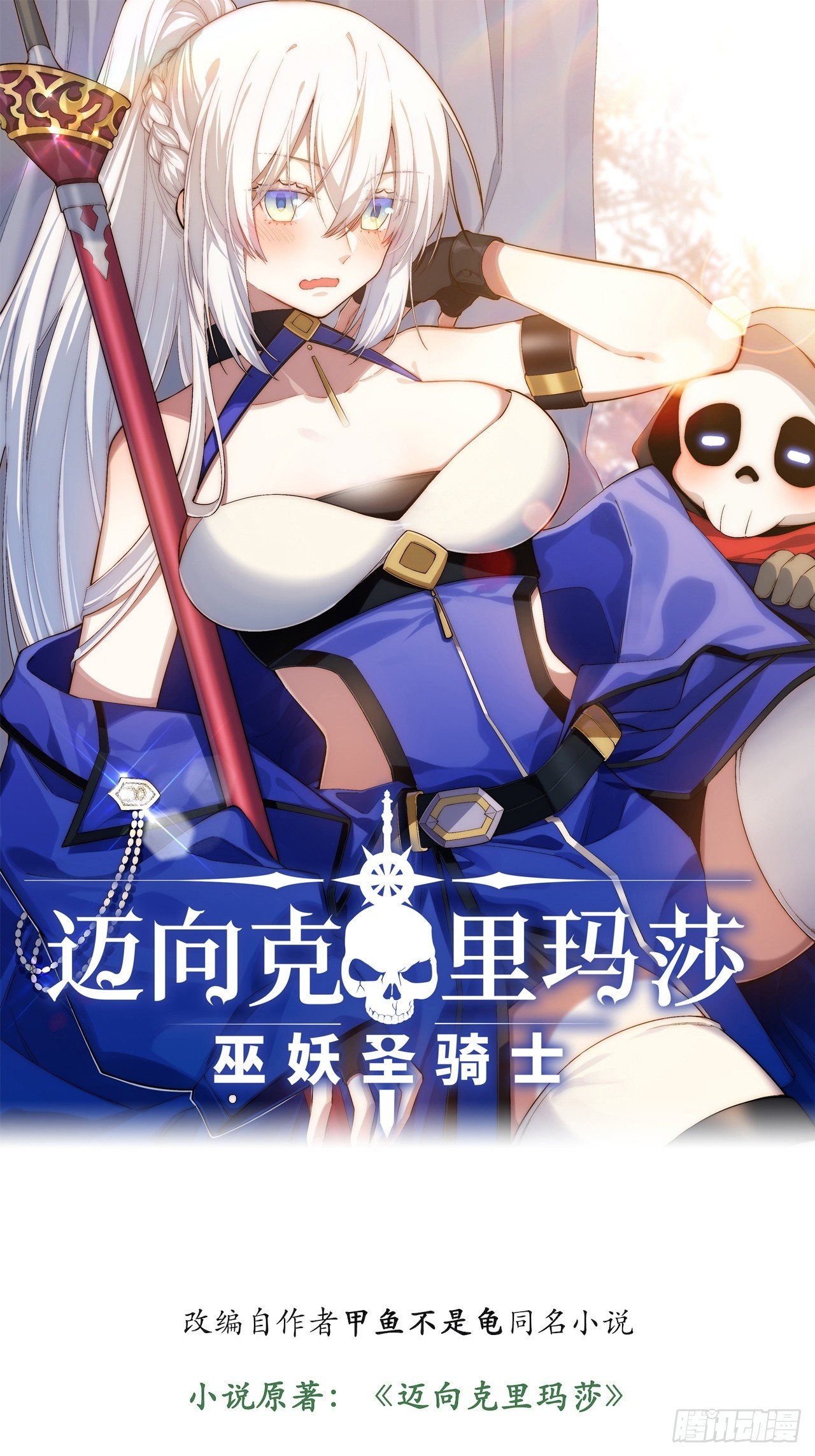 第168话 158.一路走好(1/2)-第165话