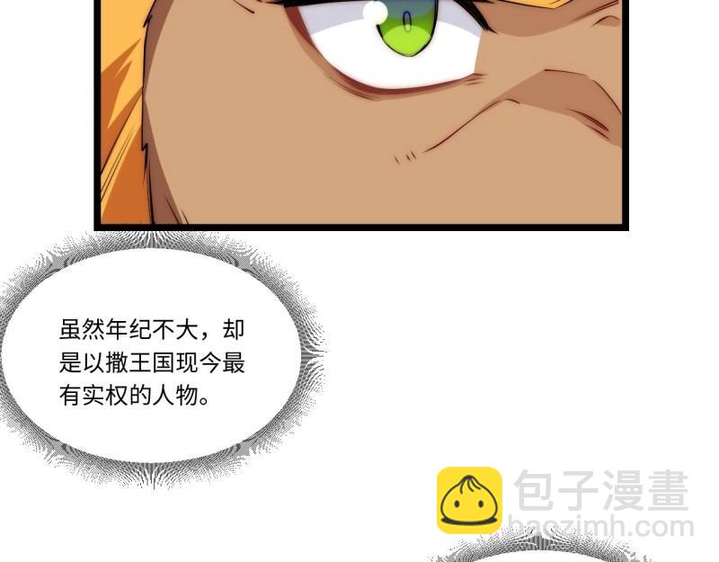第170话 160.作为你的剑刃(1/3)-第167话