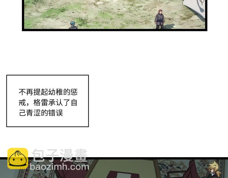 第170话 160.作为你的剑刃(1/3)-第167话