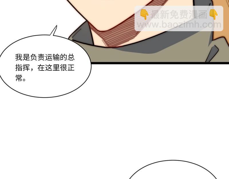 第172话 162.凯瑟琳归来？！(1/3)-第169话