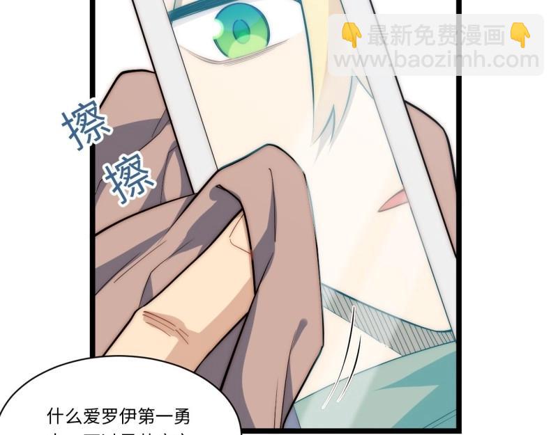 第172话 162.凯瑟琳归来？！(1/3)-第169话