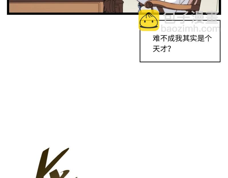 第172话 162.凯瑟琳归来？！(1/3)-第169话