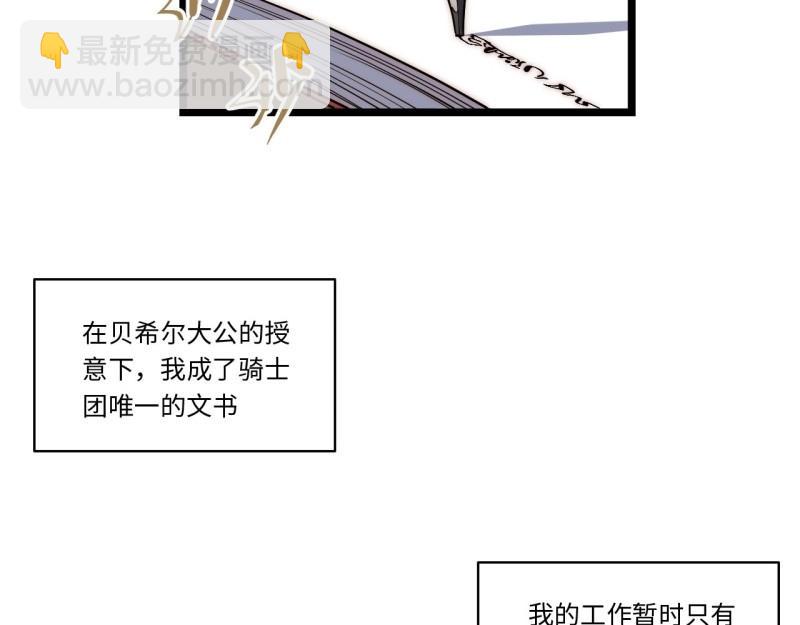 第172话 162.凯瑟琳归来？！(1/3)-第169话