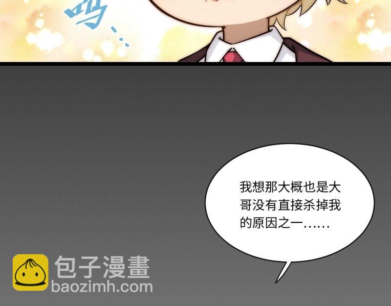 第176话 165.我是个蠢货(1/3)-第175话