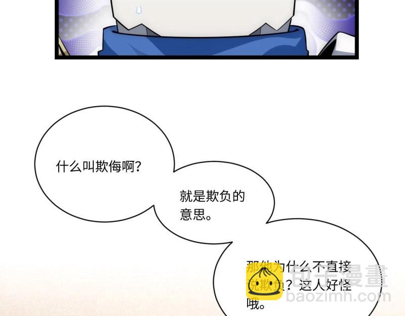 第19话 18.难以辩解的误会(1/3)-第19话