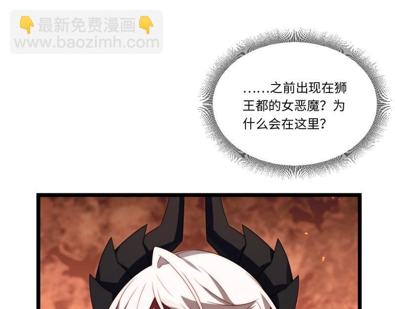 第181话 170.薇薇安是恶魔？(1/3)-第179话