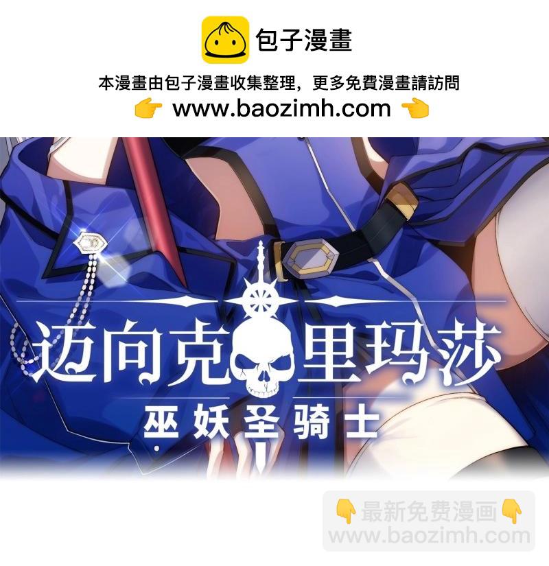 第183话 172.巫妖圣骑士(1/3)-第181话