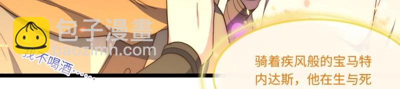 第183话 172.巫妖圣骑士(1/3)-第181话