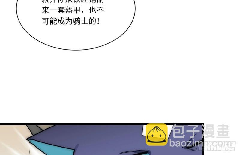 第3话 2.骑士的必备之物(1/3)-第3话
