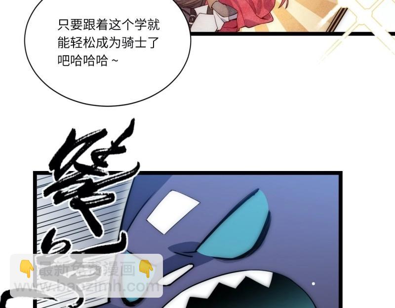 第3话 2.骑士的必备之物(1/3)-第3话