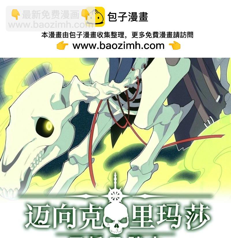 第3话 2.骑士的必备之物(1/3)-第3话