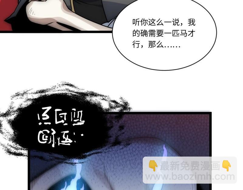 第3话 2.骑士的必备之物(1/3)-第3话