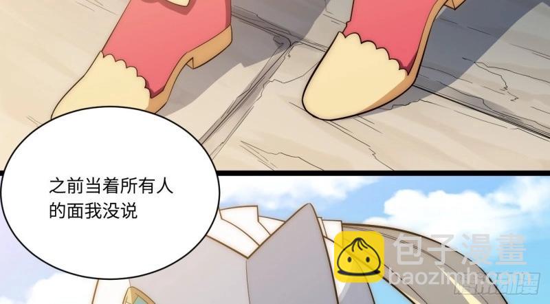 第23话 22.雪莱遇险！(1/3)-第23话