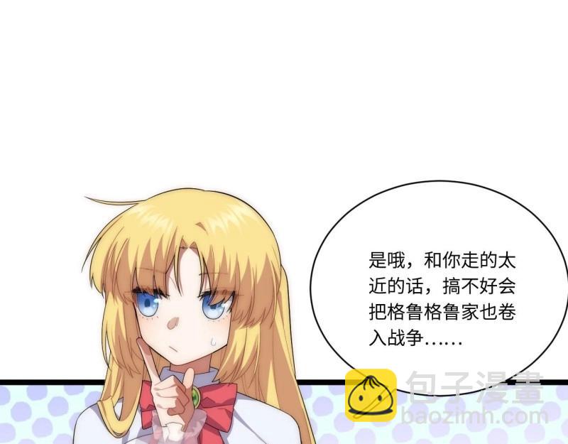 第23话 22.雪莱遇险！(1/3)-第23话