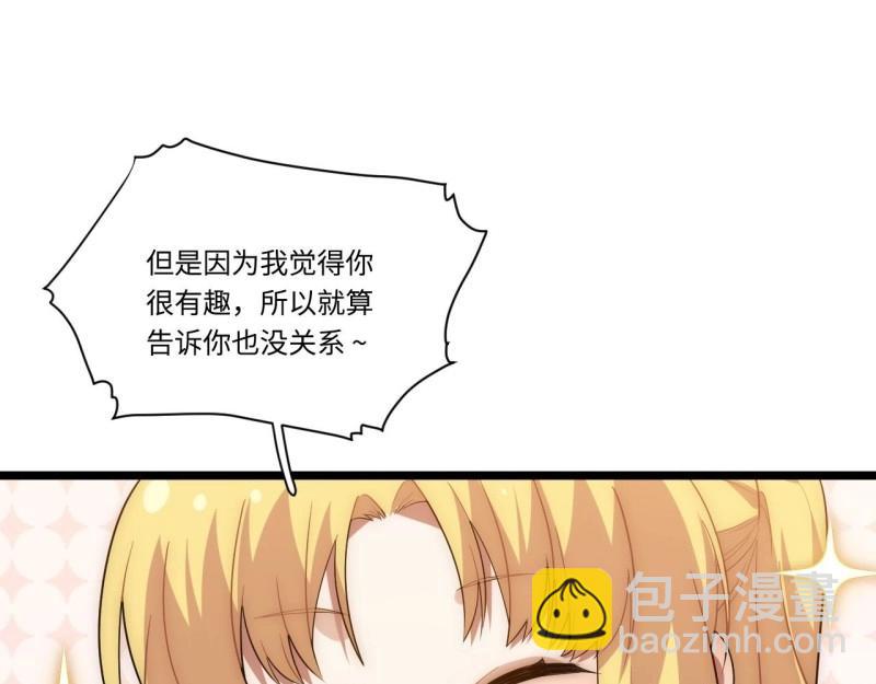 第23话 22.雪莱遇险！(1/3)-第23话