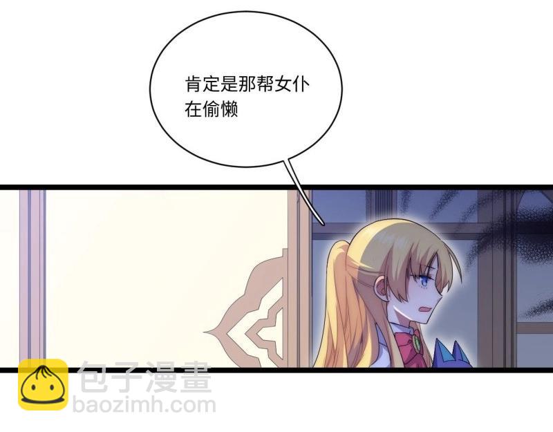 第25话 24.将计就计(1/3)-第25话