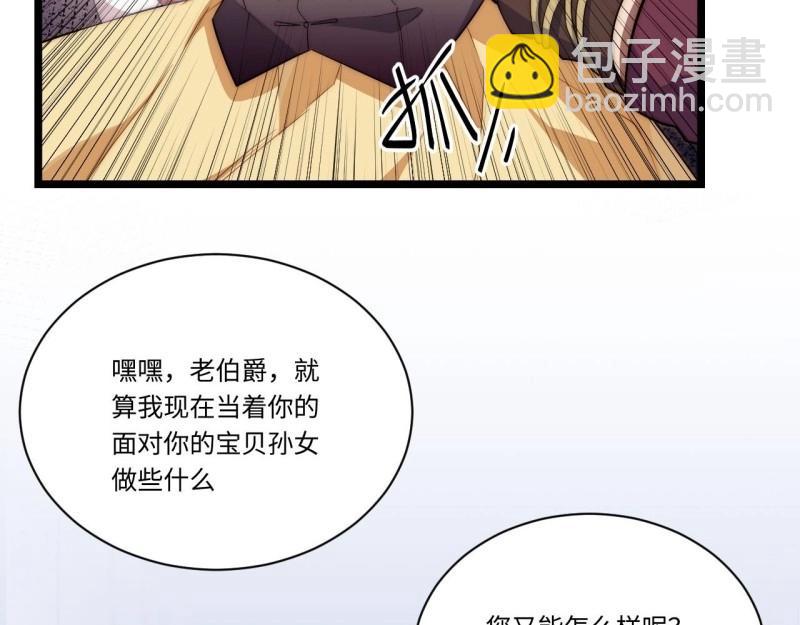 第25话 24.将计就计(1/3)-第25话