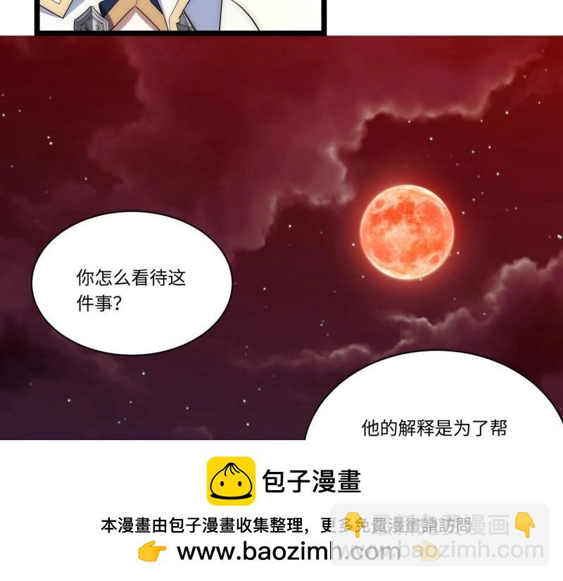 第27话 26.吸血鬼介入(1/3)-第27话