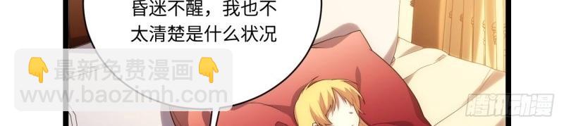 第29话 28.血族的希望之光(1/3)-第29话