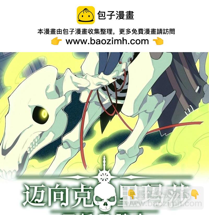 第29话 28.血族的希望之光(1/3)-第29话