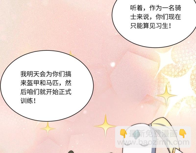 第31话 30.成为骑士的理由(1/3)-第31话