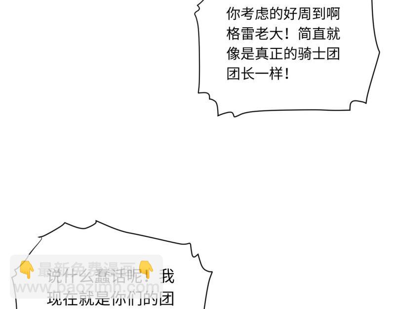 第31话 30.成为骑士的理由(1/3)-第31话